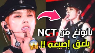 [آراء الكوريين] تايونغ من فرقة NCT يلعق إصبعه