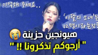 [آراء الكوريين] هيونجين من LOONA تأمل أن يتذكر الجميع الفرقة تتكون من 12 عضوة